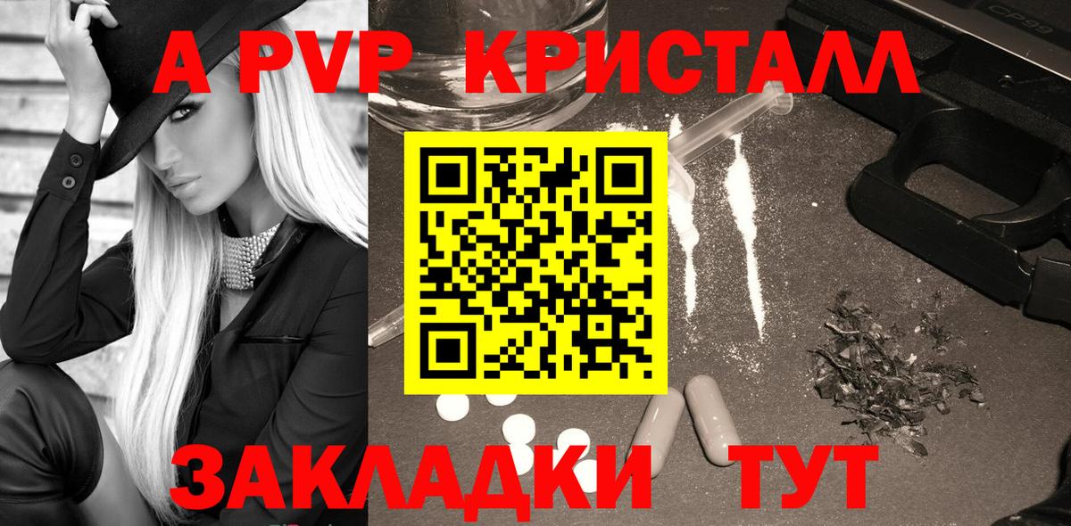 Alpha PVP СК  Alpha-PVP СК  Вход с VPN  Рубцовск 