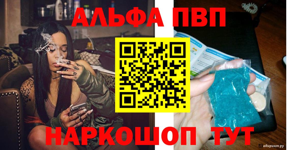 Alpha PVP крисы CK Рубцовск