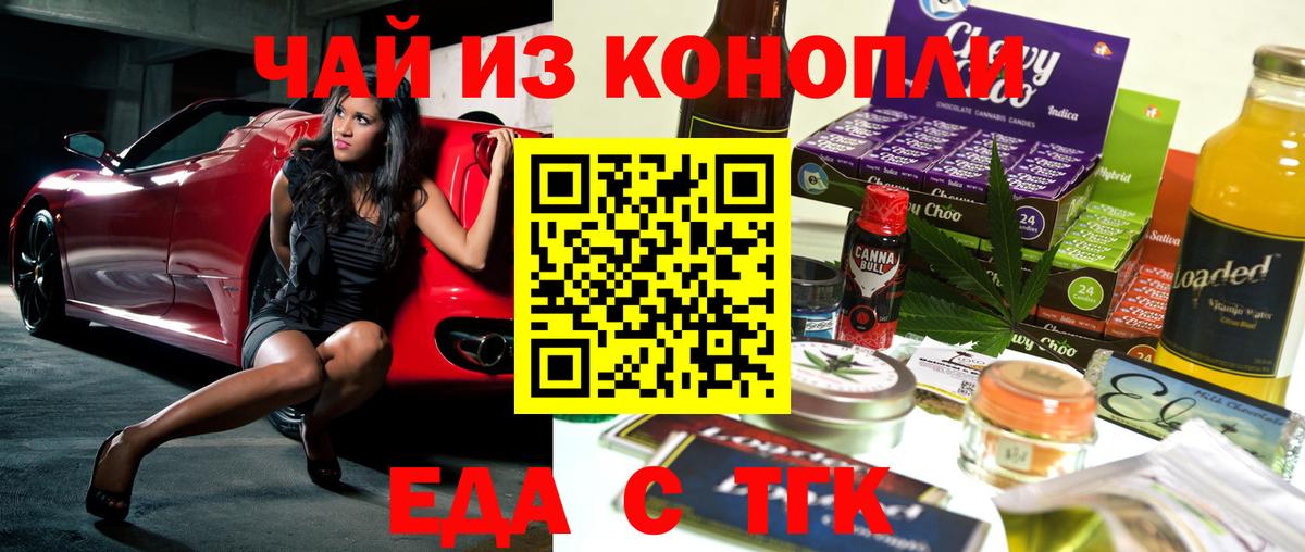 Cannafood конопля Рубцовск