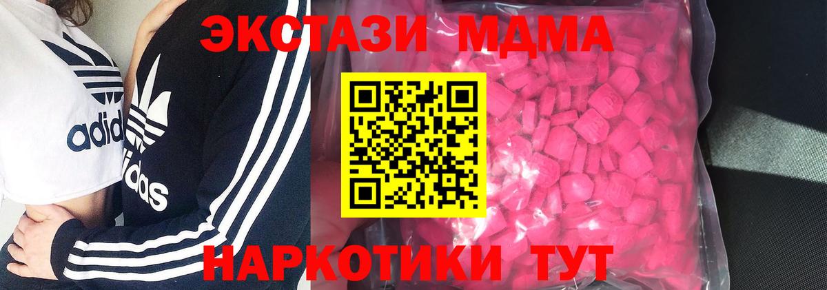 Ecstasy mix  Ecstasy  Вход с VPN  Рубцовск  Экстази таблы 