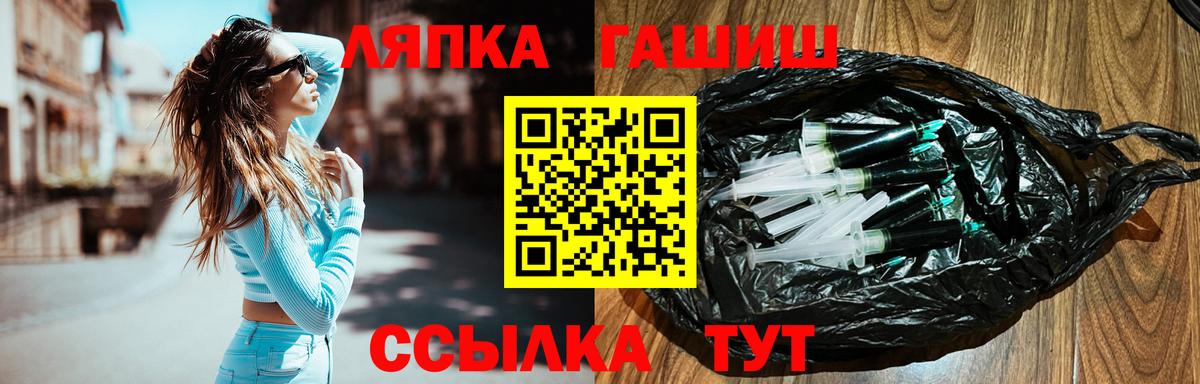 ГАШИШ Cannabis  Гашиш  Рубцовск  Вход с VPN  Гашиш убойный 