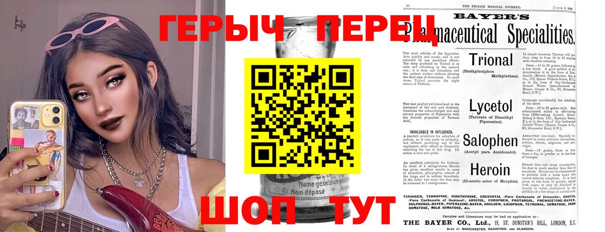 ГЕРОИН афганец  Вход с VPN  Рубцовск 