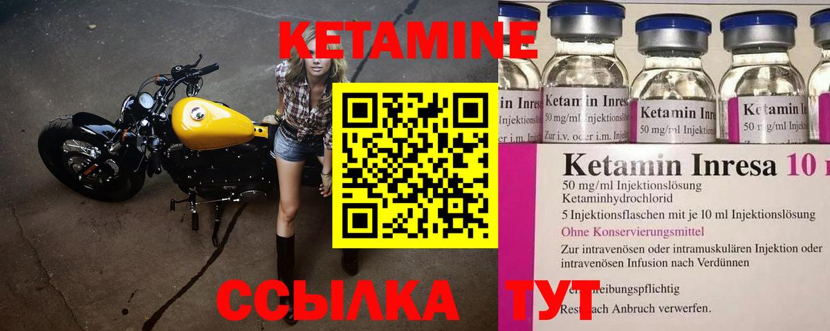 Кетамин ketamine  Кетамин VHQ  Вход с VPN  Рубцовск 