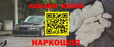 героин Новокубанск