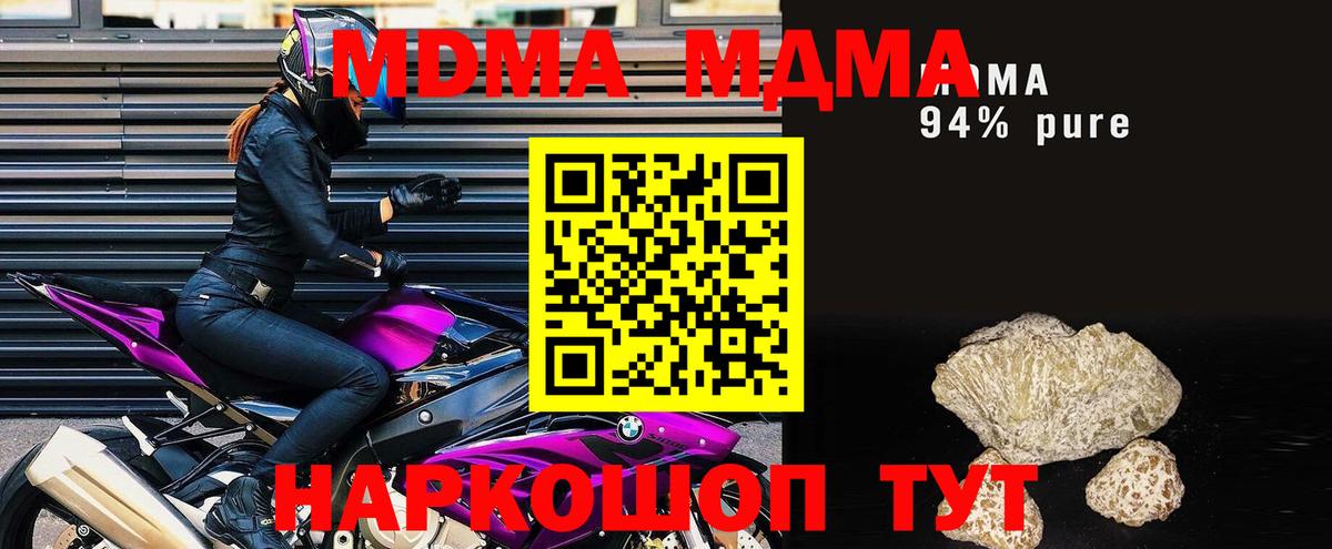 MDMA  МДМА crystal  Рубцовск  Вход с VPN  МДМА Molly 