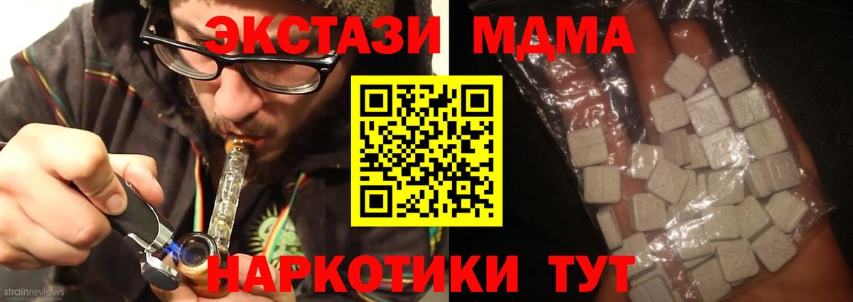 МДМА Molly Рубцовск