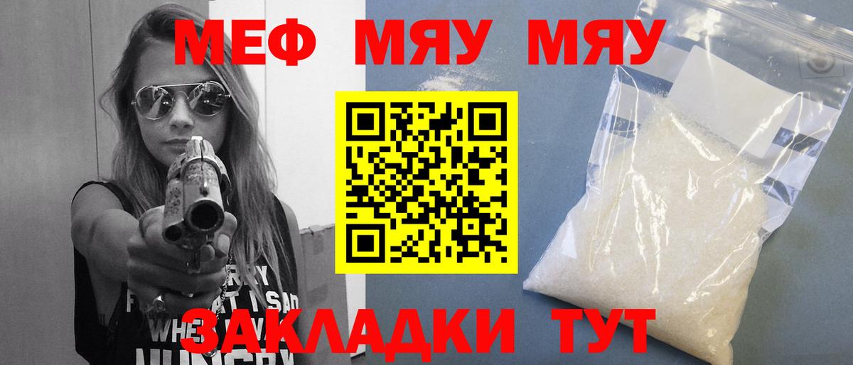 Мефедрон мука Рубцовск