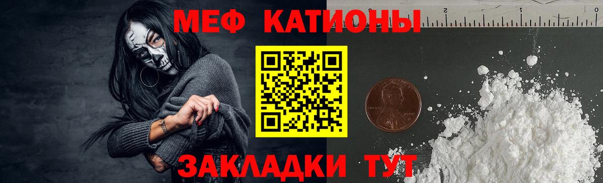 Мефедрон  МЯУ-МЯУ кристаллы  Меф  Рубцовск  Вход с VPN 
