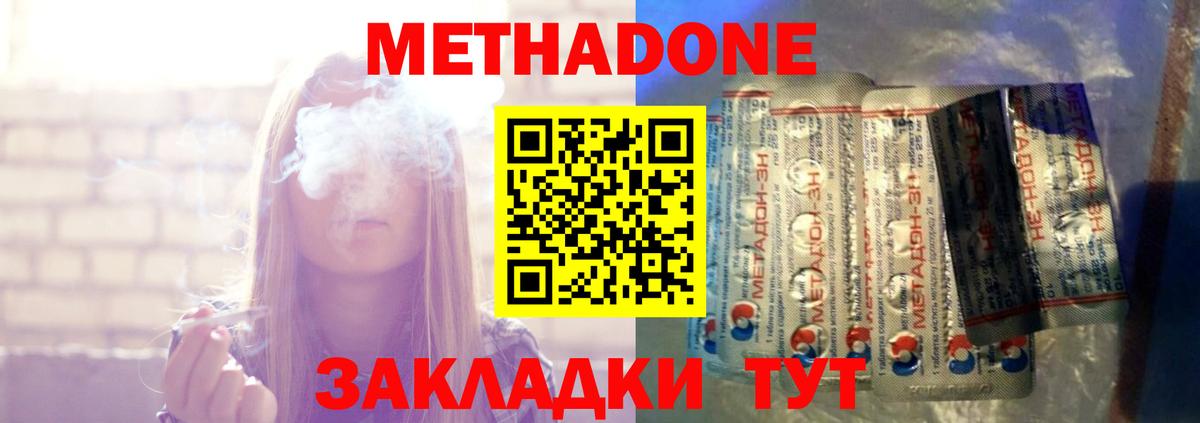 Рубцовск  МЕТАДОН кристалл  Метадон белоснежный  Вход с VPN 