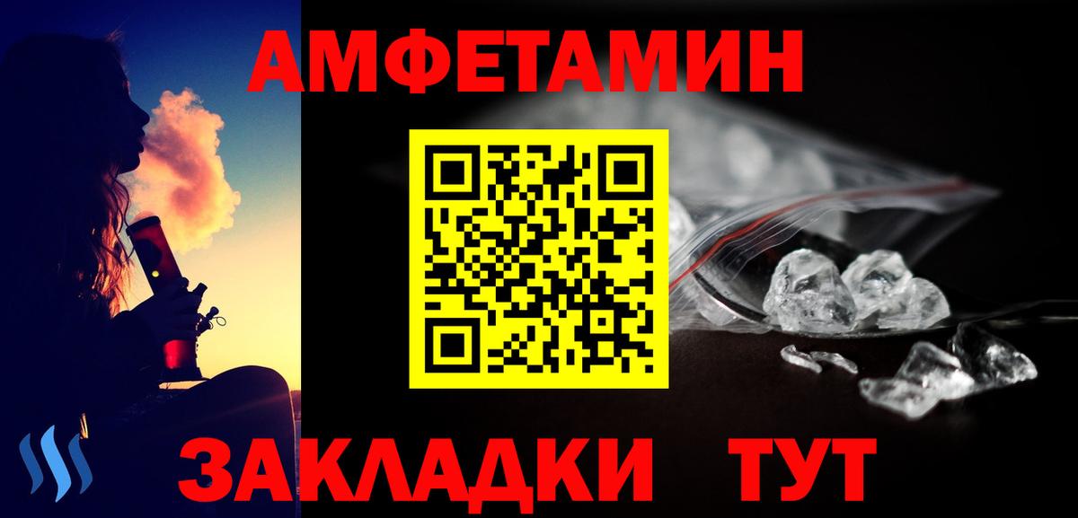 МЕТАМФЕТАМИН кристалл Рубцовск
