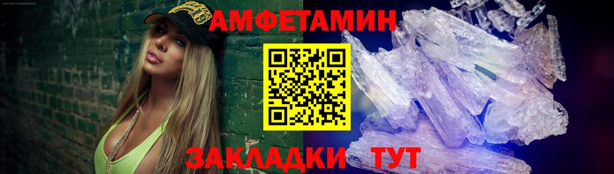 Первитин Methamphetamine  Вход с VPN  Рубцовск 