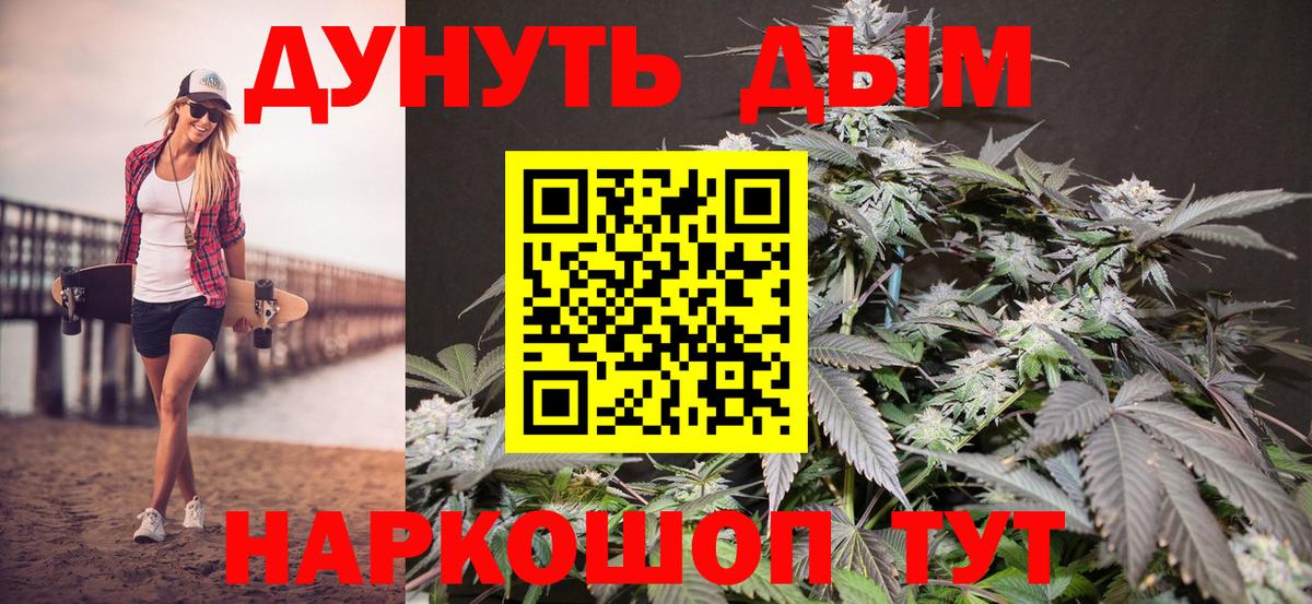 Канабис ГИДРОПОН  Вход с VPN  Бошки марихуана LSD WEED  Рубцовск  Канабис MAZAR 