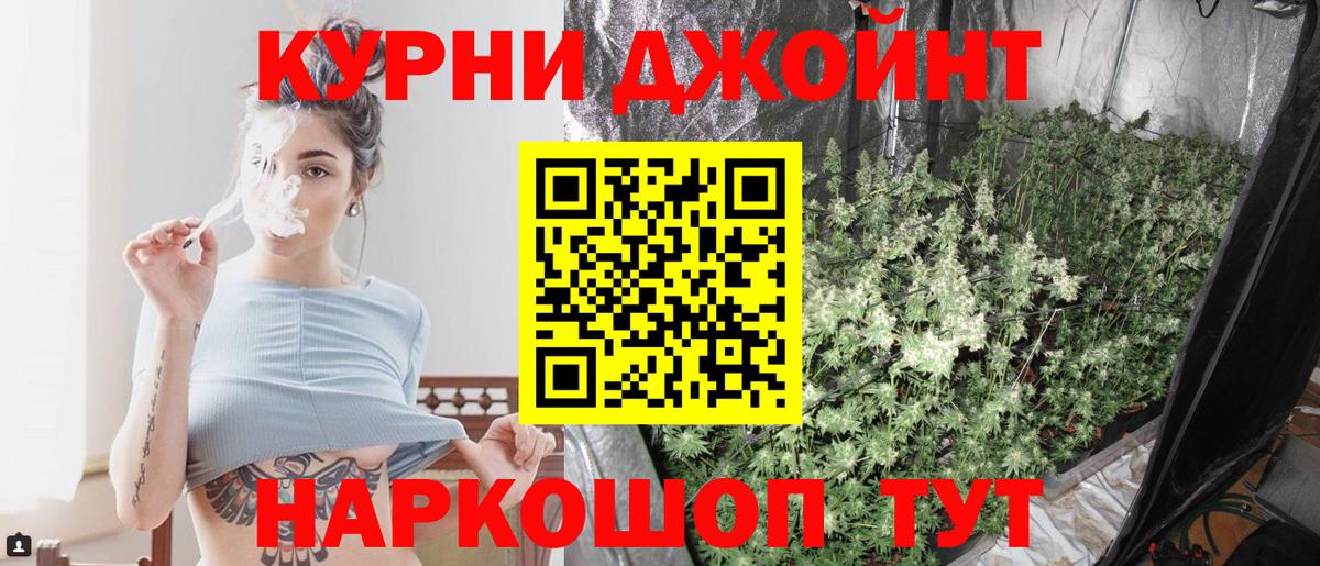 МАРИХУАНА планчик Рубцовск